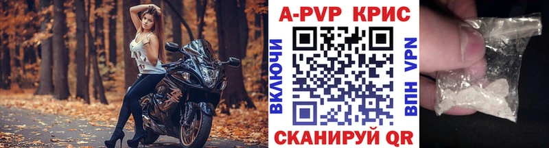 A-PVP Crystall Талица