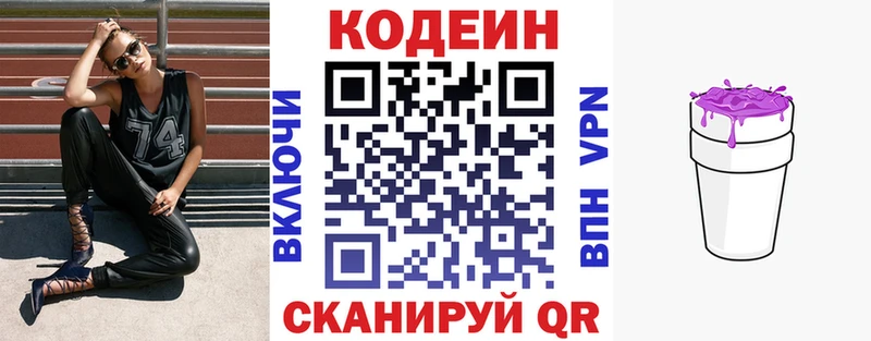 Кодеиновый сироп Lean напиток Lean (лин)  МЕГА зеркало  Талица  что такое  