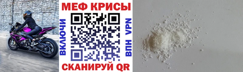 МЕФ мука Талица